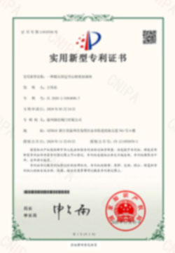 实用新型专利证书