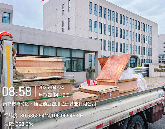 南充市嘉陵区·康弘药业四川弘远药业有限公司
