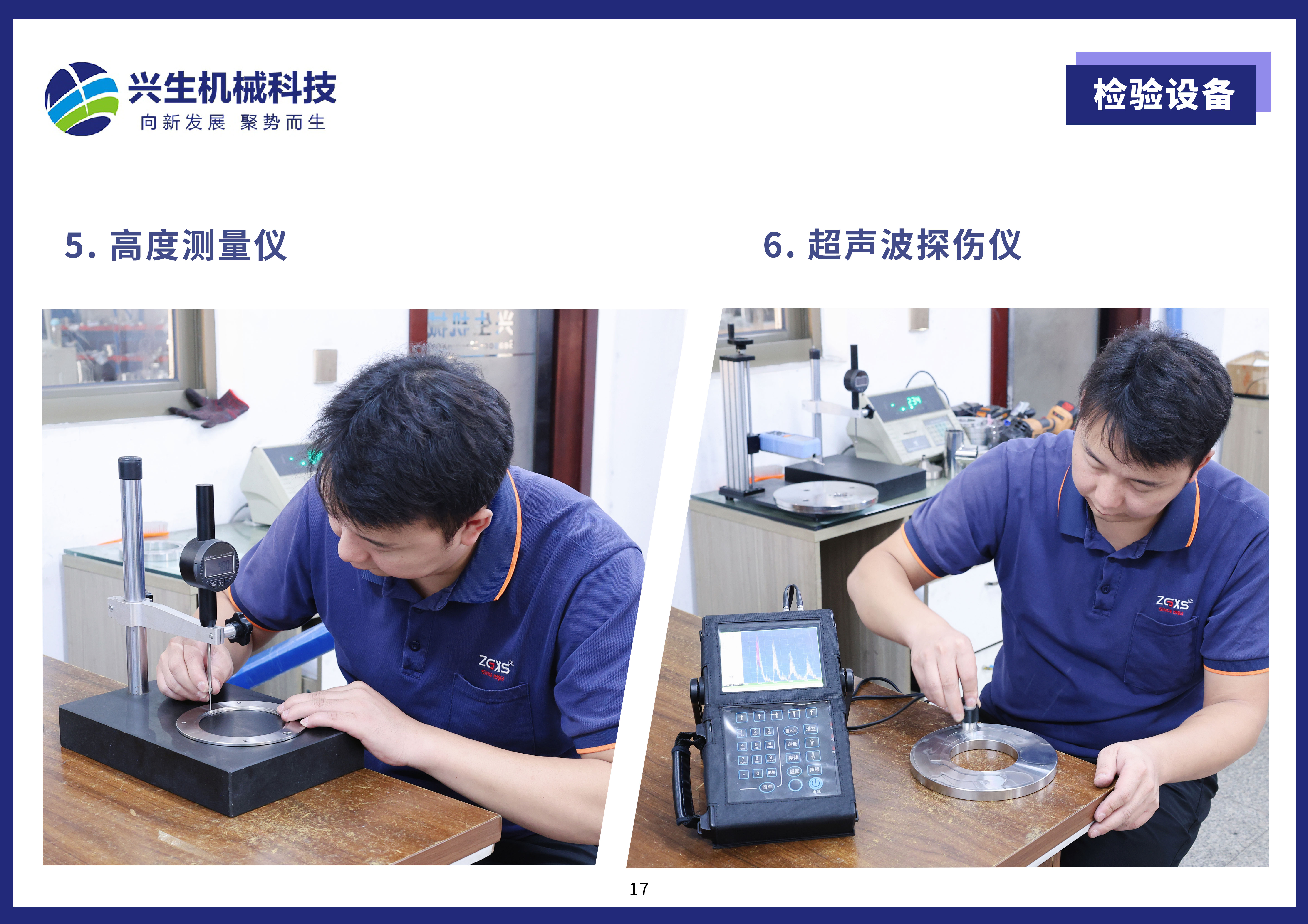 高度、深度检测/T