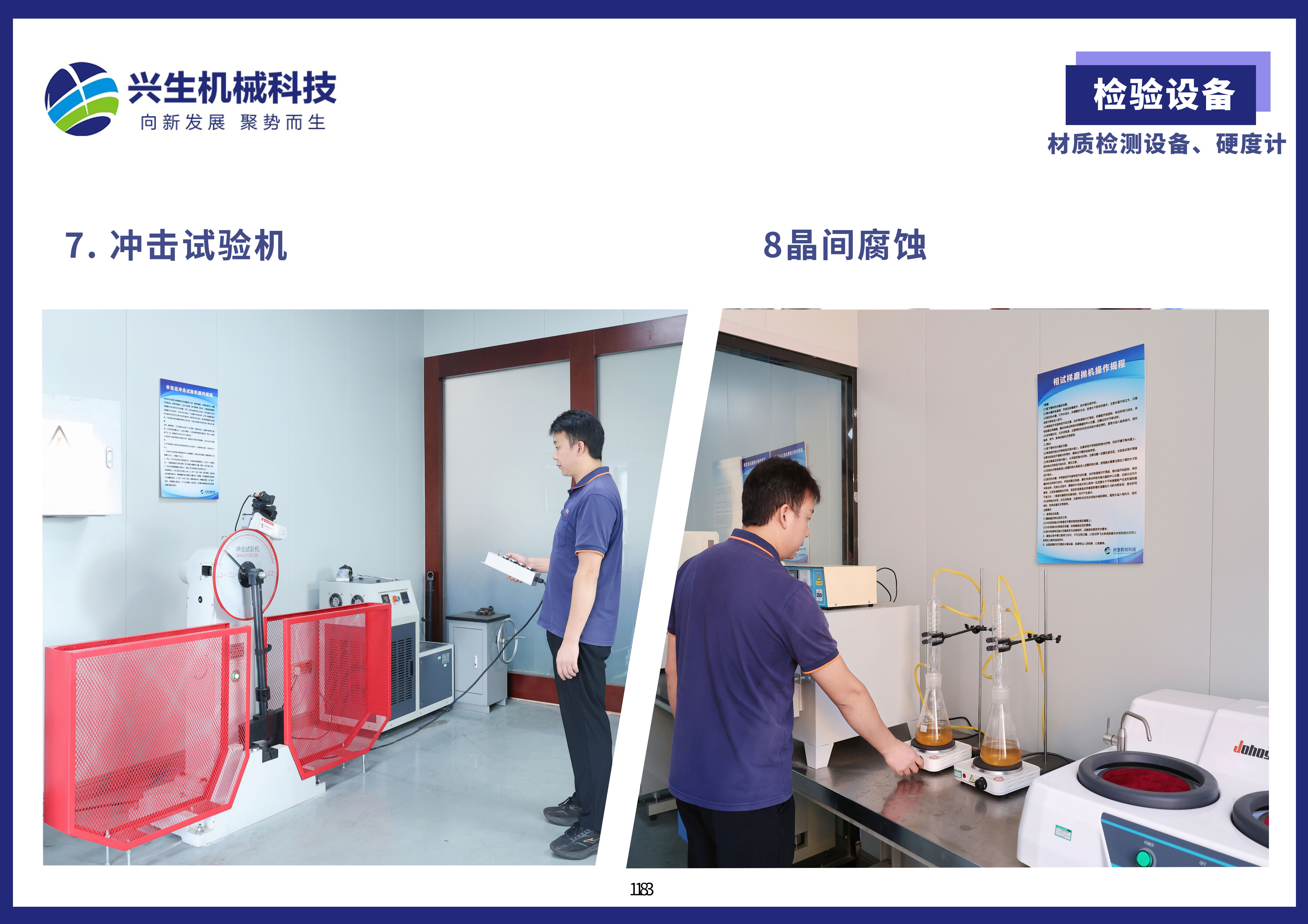 冲击试验/金像试验