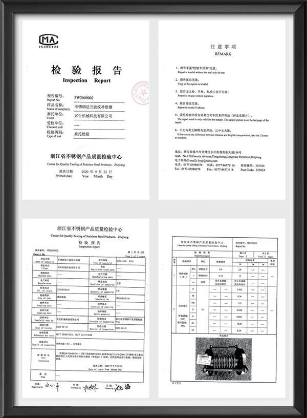 不锈钢法兰波纹补偿器检测报告