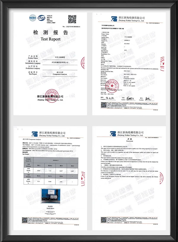 无缝管检测报告