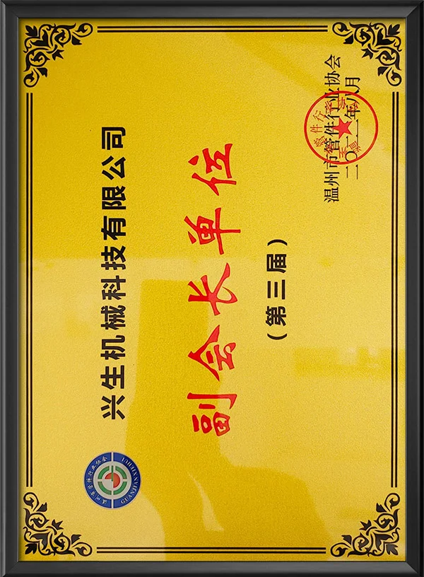 管件副会长单位