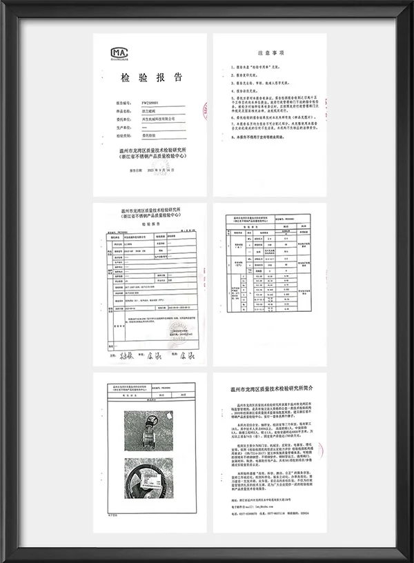 法兰蝶阀检测报告