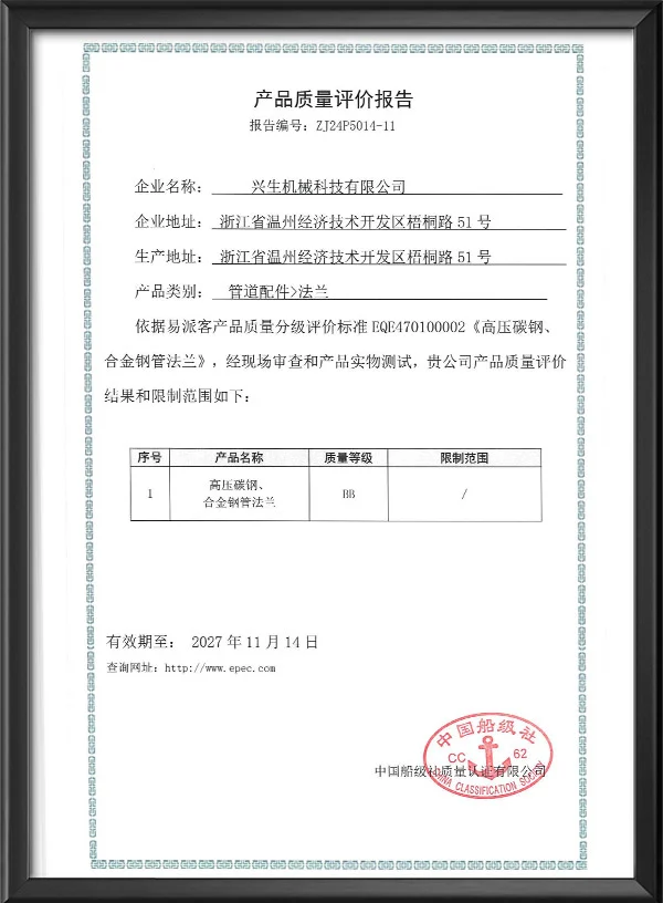 产品质量评价报告