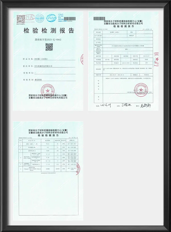 密封圈（白硅胶）省级检验检测报告
