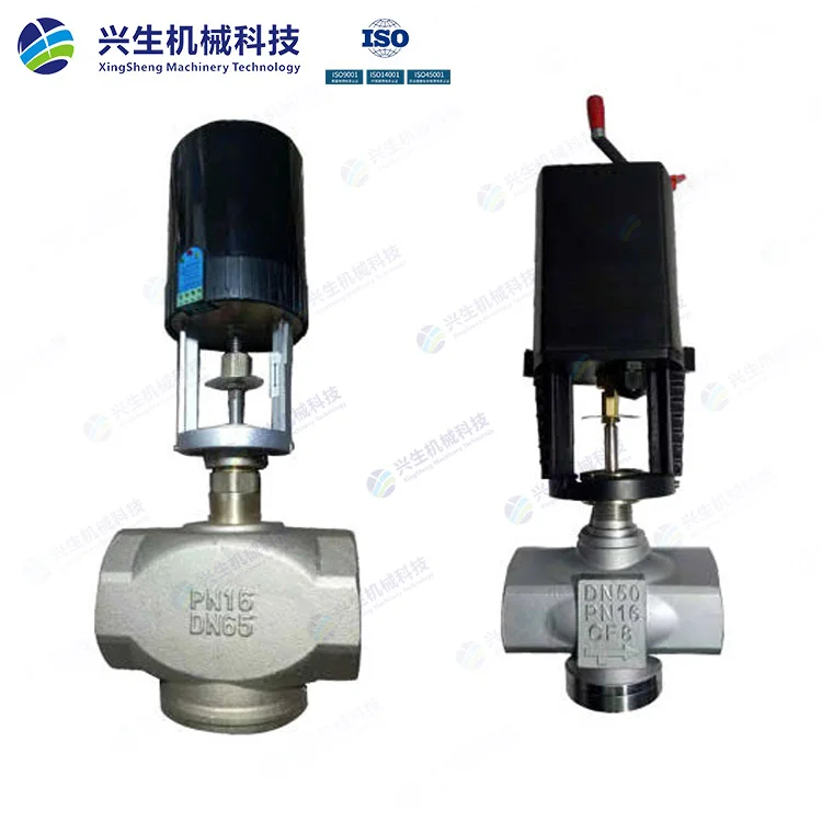 YL2000电动调节阀