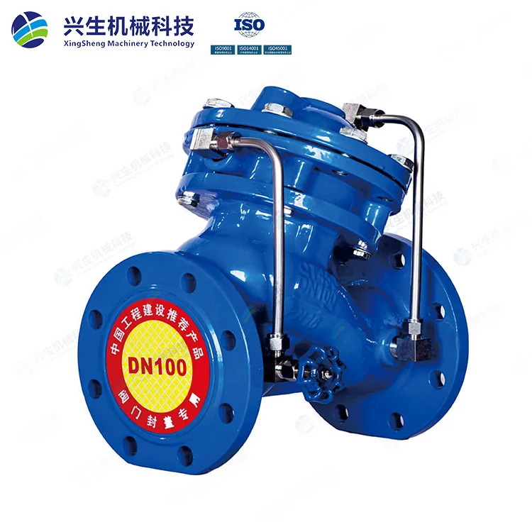 JD745-2-16Q多功能水泵控制阀