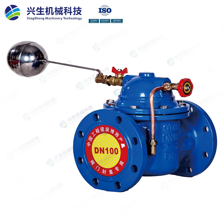 100X-16Q遥控浮球阀